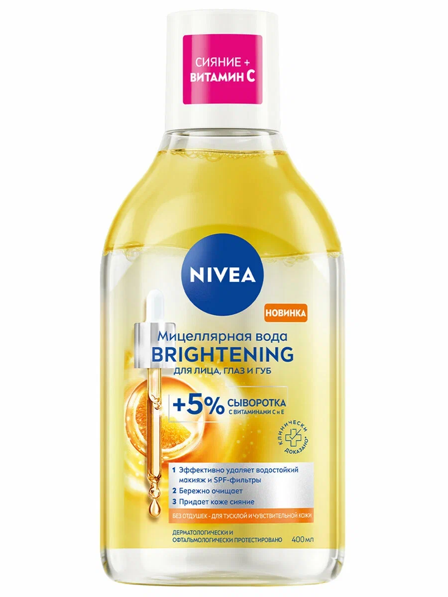 NIVEA VISAGE вода мицеллярная д/лица глаз и губ brightening 400мл