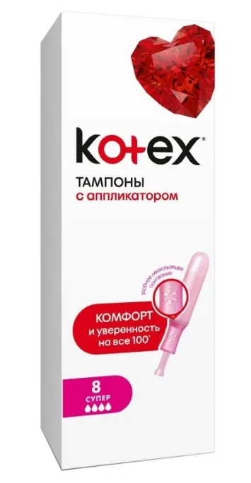 KOTEX тампоны с апликатором super 8шт