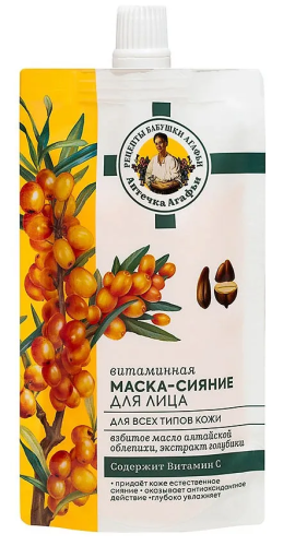 РЕЦЕПТЫ БАБУШКИ АГАФЬИ маска-сияние д/лица витаминная д/всех типов кожи 100мл 0520