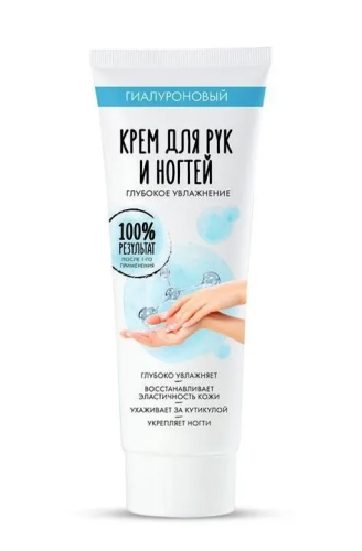 ФИТОКОСМЕТИК крем д/рук и ногтей гиалуроновый глубокое увлажнение 75мл