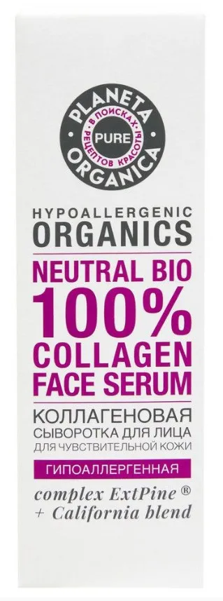 PLANETA ORGANICA PURE сыворотка д/лица коллагеновая 30мл
