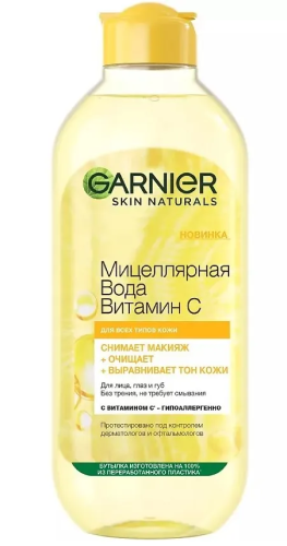 GARNIER Skin naturals мицеллярная вода с витамином С 400мл
