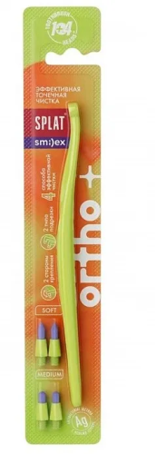 SPLAT SMILEX ORTHO щетка зубная монопучковая со сменными головками