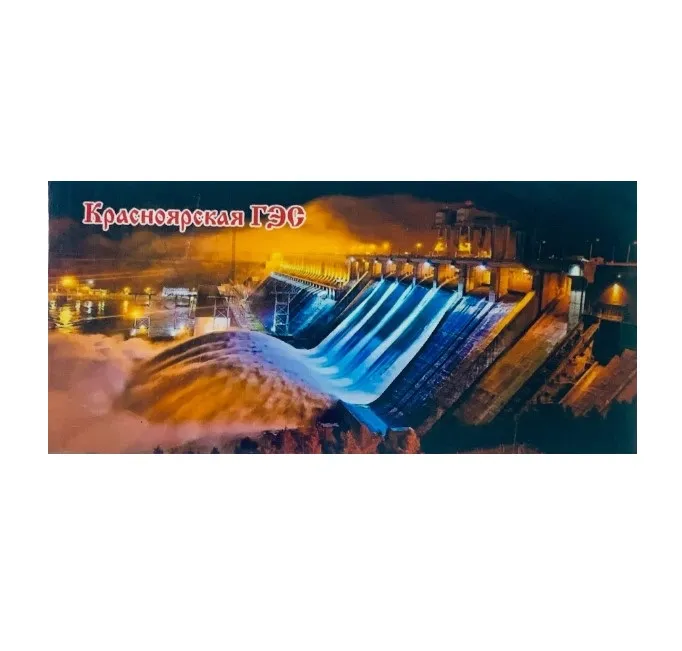 Магнит винил Красноярск гэс 2021 ночь 12*5см