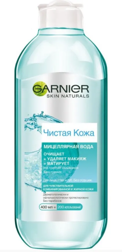 GARNIER Skin naturals SN мицеллярная вода д/жирной и чувств. кожи чистая кожа 400мл