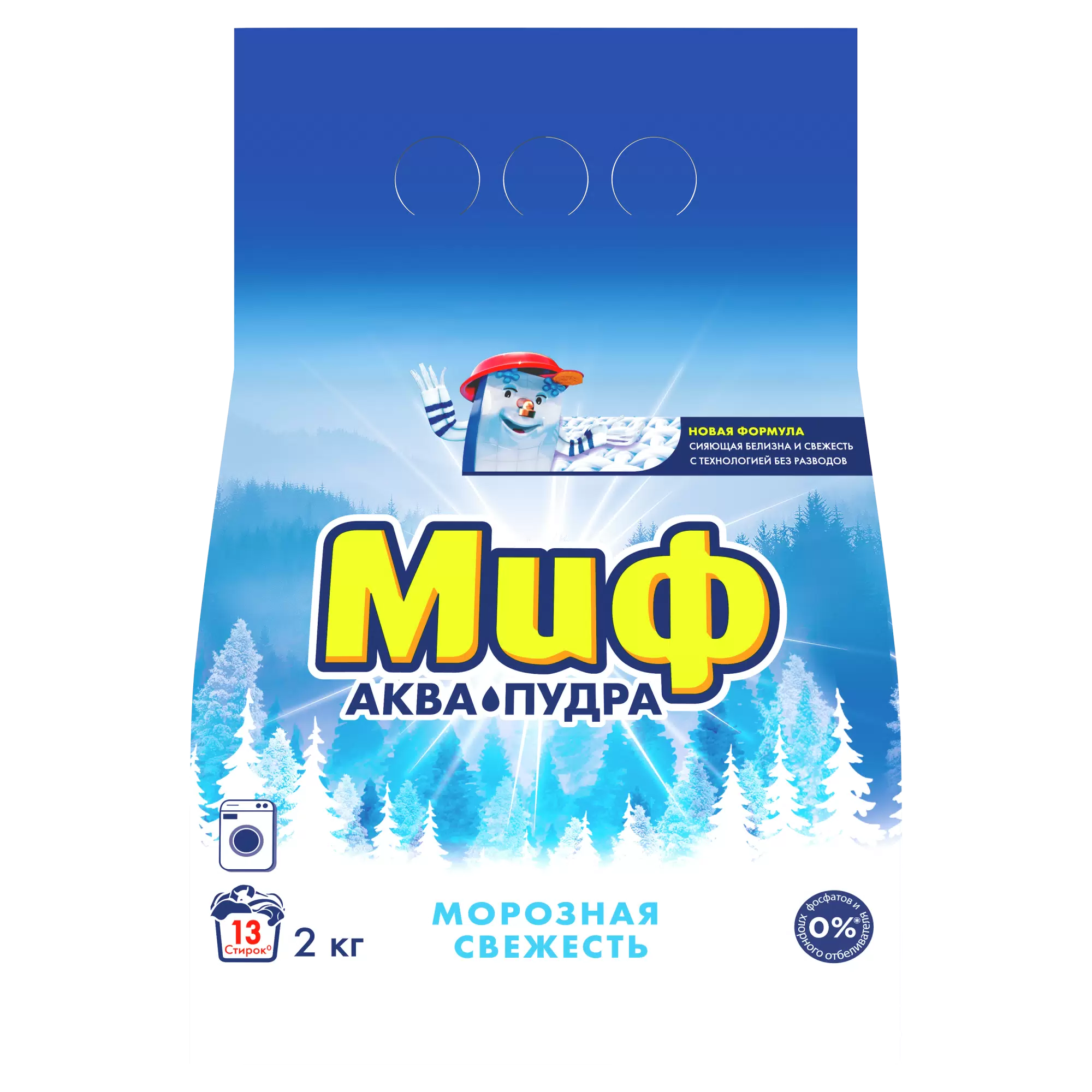 МИФ порошок стир automat морозная свежесть 2000г