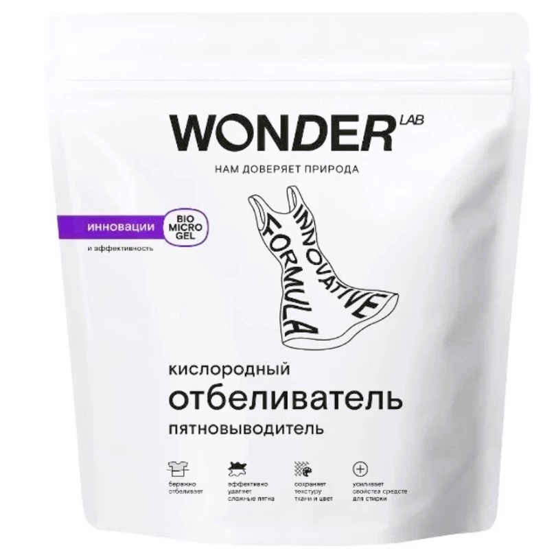 WONDER LAB отбеливатель-пятновыводитель кислородный750г