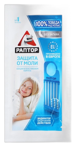 РАПТОР секция от моли на трансфлутрине RPT0022