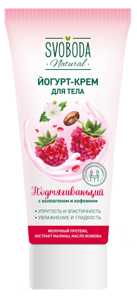 SVOBODA йогурт-крем д/тела подтягивающий 200мл