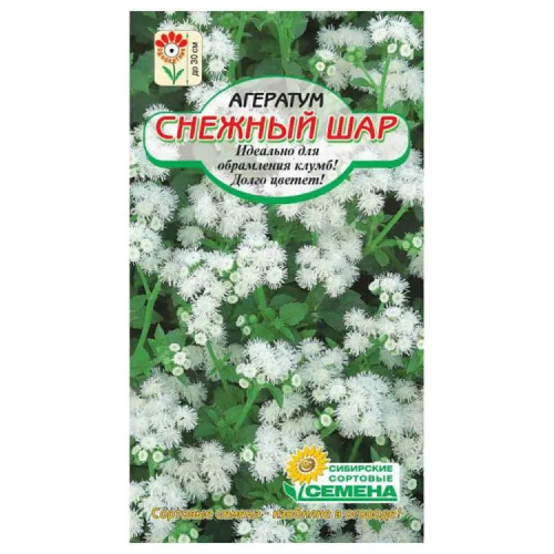 Семена агератум снежный шар 0,1г