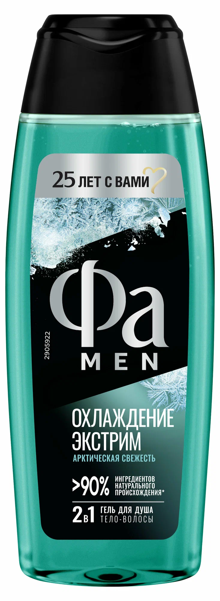 FA MEN гель д/душа охлаждение экстрим 250мл