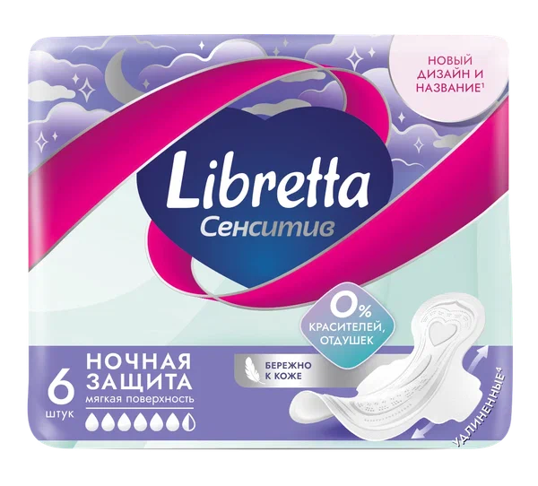 LIBRETTA прокладки гигиенические сенситив ночные 6шт