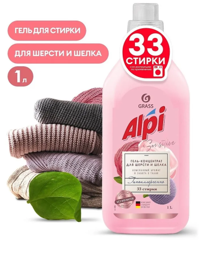 ALPI гель-концентрат д/стирки шерсти и шелка 1000мл