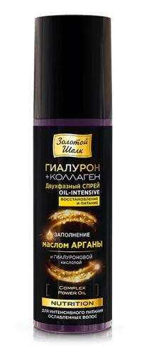 ЗОЛОТОЙ ШЕЛК спрей двухфазный восстановление и питание оil-intensive 150мл ЗШ6695