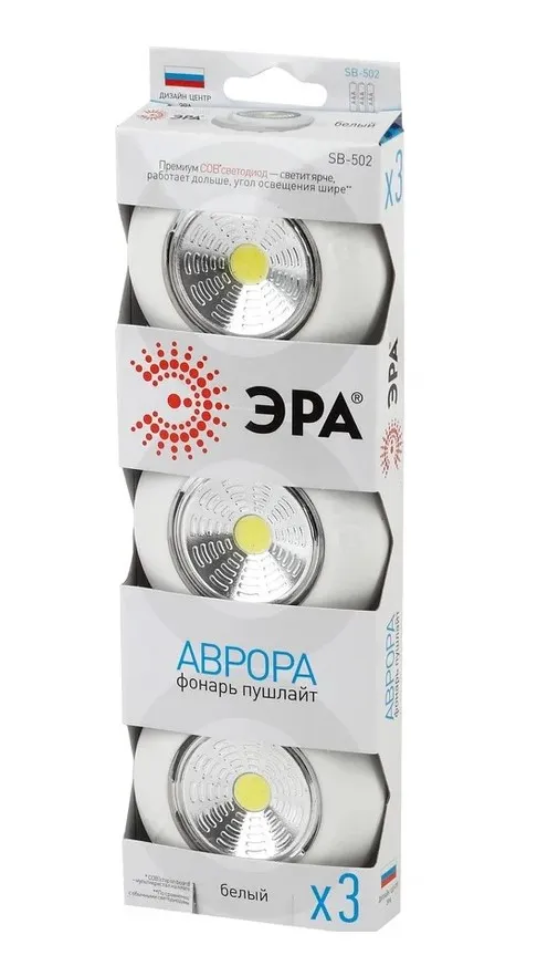ЭРА фонарь-пушлайт светодиодный аврора белый 3шт SB-502