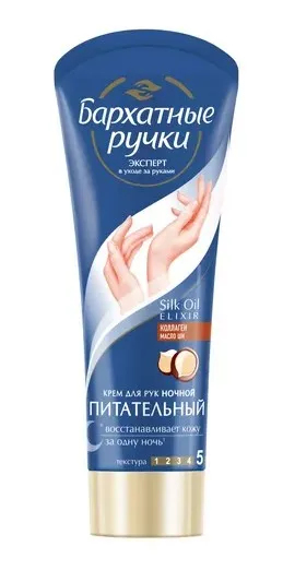 БАРХАТНЫЕ РУЧКИ крем д/рук ночной восстанавливающий 80мл