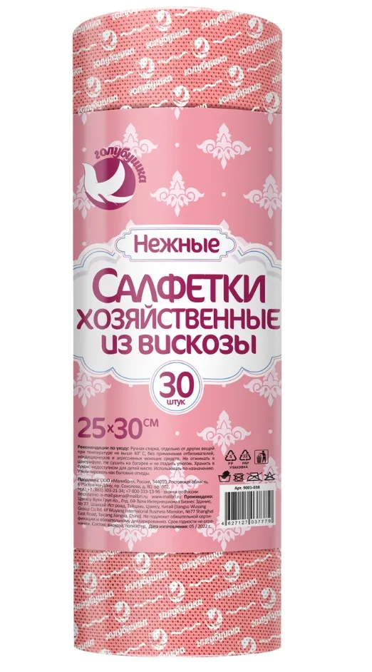 ГОЛУБУШКА салфетки хозяйственные перфорированные в рулоне 25*30см 30шт