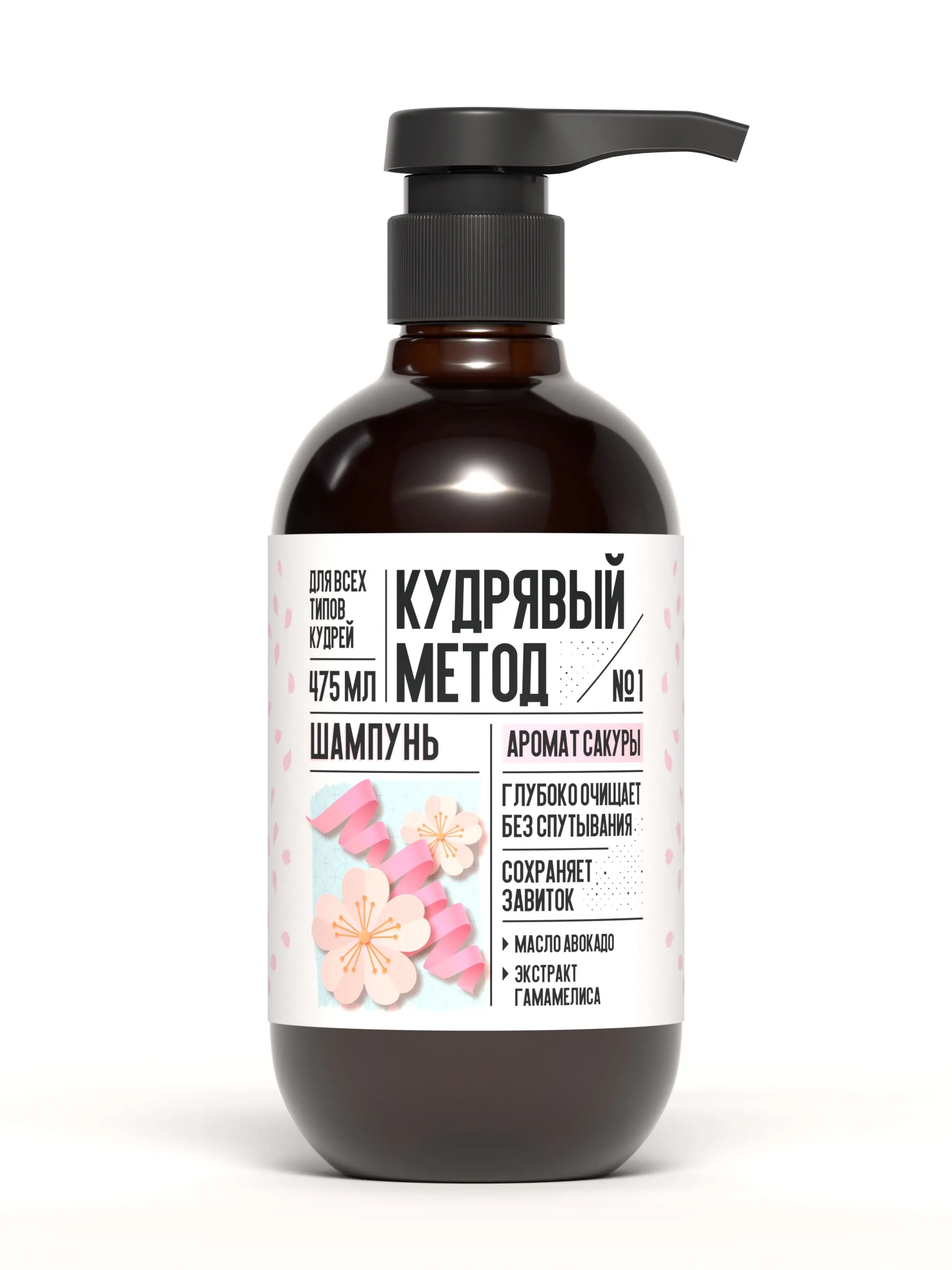 КУДРЯВЫЙ МЕТОД шампунь д/кудрявых волос сакура 475мл