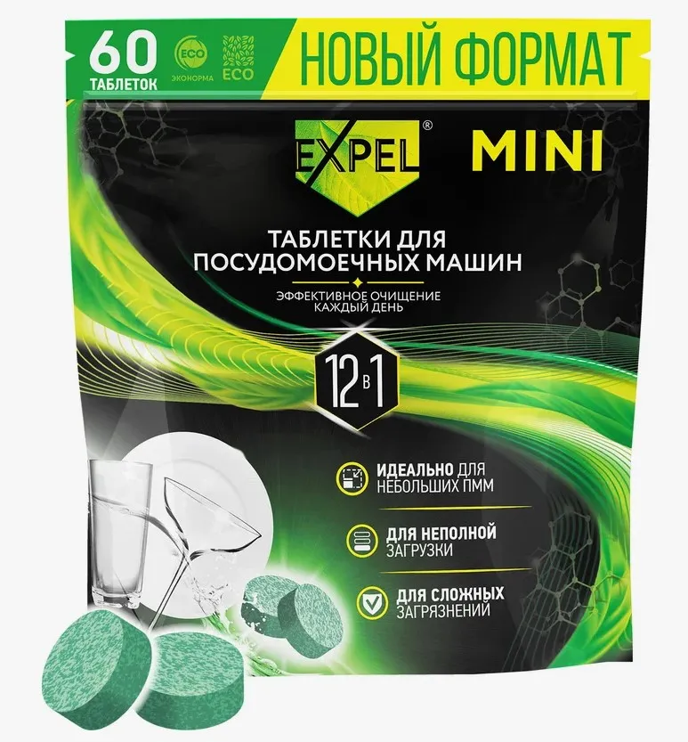EXPEL таблетки д/пмм мини 60шт                                                                     