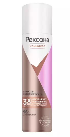 REXONA антиперспирант жен. clinical protection сухость и уверенность 150мл спрей                   