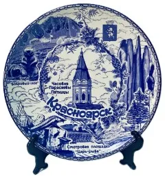 Тарелка декоративная Красноярск гжель фарфор с подставкой 15см