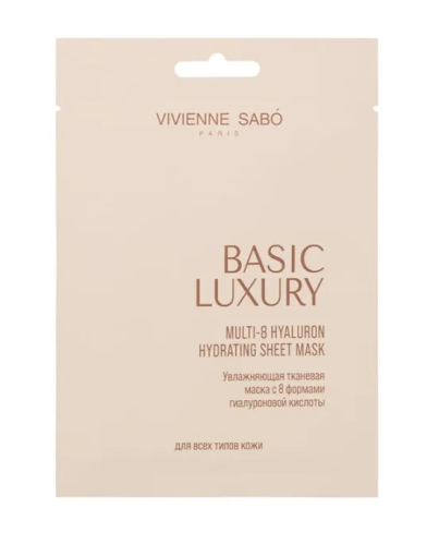 VIVIENNE SABO маска тканевая увлажняющая с 8 формами гиалуроновой кислоты basic luxury 20мл