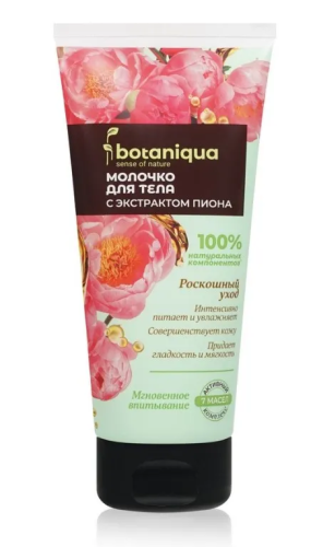 BOTANIQUA крем д/тела с экстрактом пиона и комплексом масел sense of nature 200мл