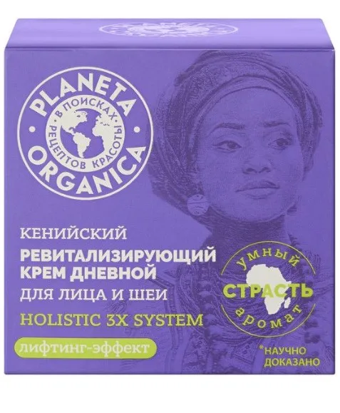 PLANETA ORGANICA крем д/лица и шеи basic face дневной кенийский ревитализирующий 50мл