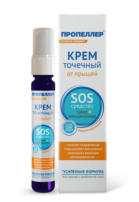 ПРОПЕЛЛЕР крем точечный от прыщей 25мл ПР6705