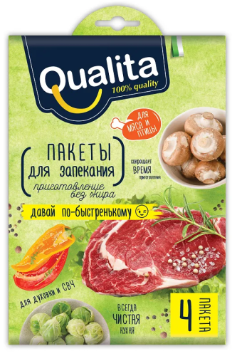 QUALITA пакеты д/запекания 4шт/30