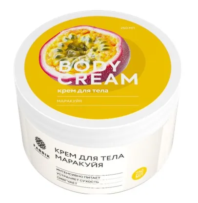 FABRIK COSMETOLOGY крем д/тела маракуйя 250мл