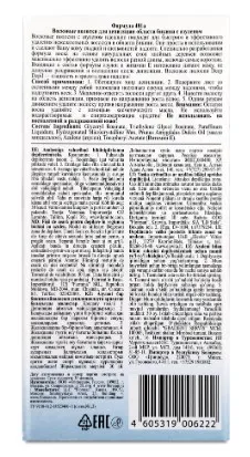 ФЛОРЕСАН полоски восковые д/депиляции области бикини с азуленом Ф481