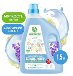 SYNERGETIC кондиционер д/белья биоразлагаемый бескрайний океан 1500мл (6)