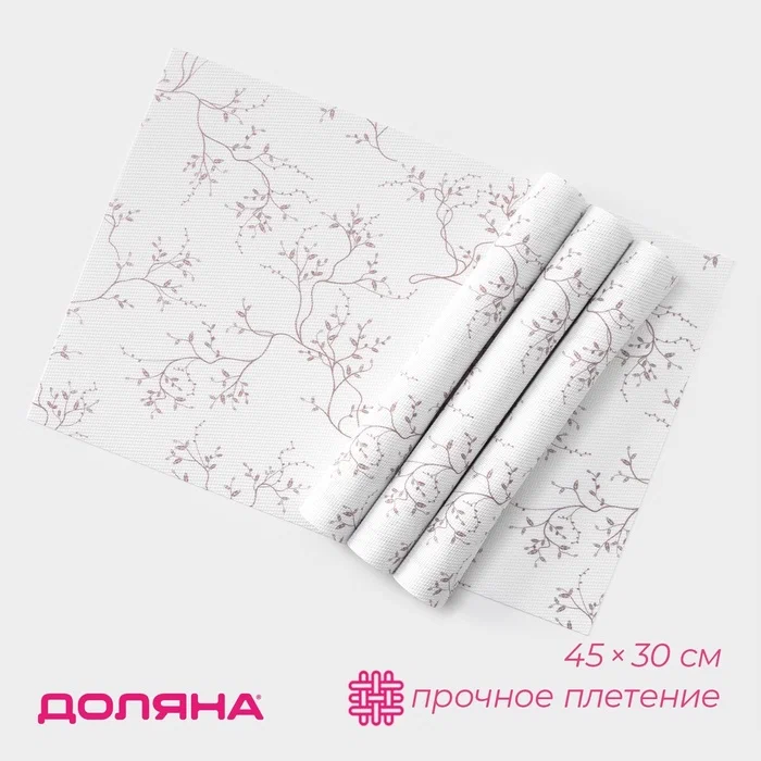 Набор салфеток сервировочных цв.белый 4шт 45*30см 10555066