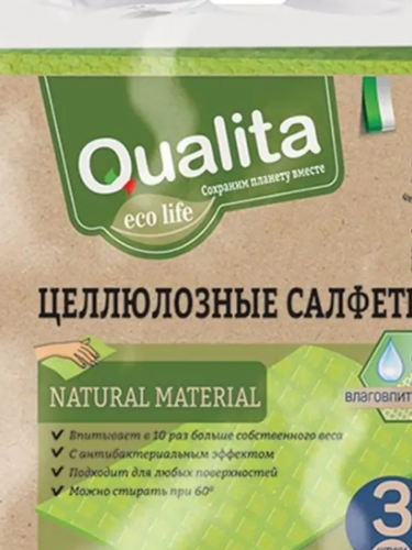 QUALITA салфетки влаговпитывающие 3шт