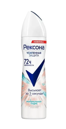 REXONA антиперспирант жен. минеральная пудра 150мл спрей