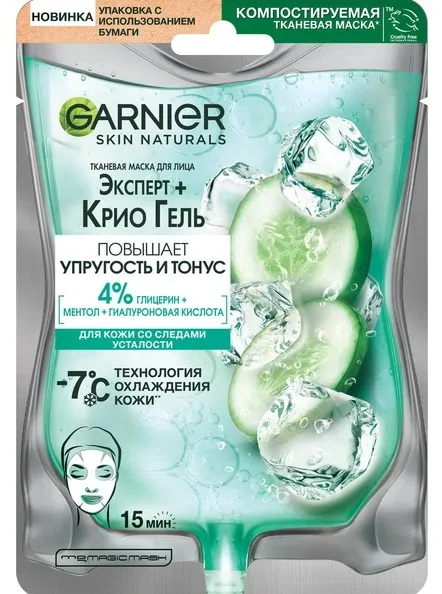 GARNIER Skin naturals  маска д/лица тканевая эксперт/крио гель