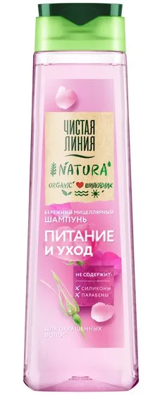 ЧИСТАЯ ЛИНИЯ шампунь д/волос питание и уход 400мл