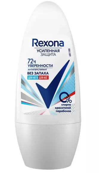 REXONA антиперспирант жен. чистая защита без запаха 50мл ролл