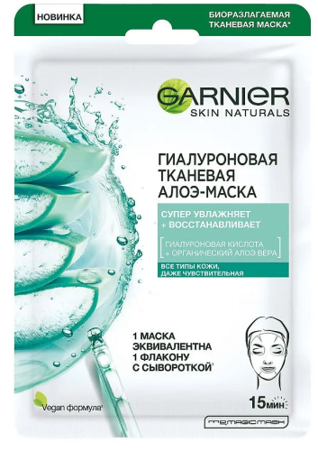 GARNIER Skin naturals маска д/лица тканевая гиалуроновая алоэ 32г