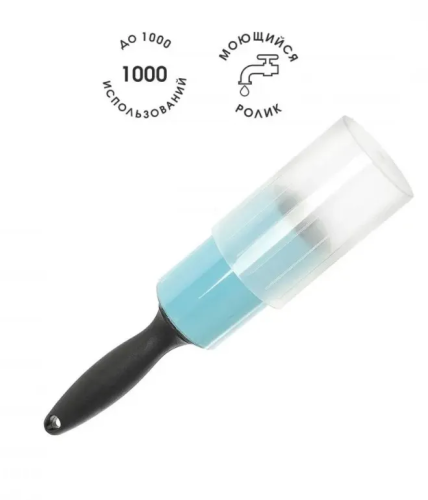 HOME QUEEN ролик д/чистки одежды моющийся you`ll love 74767/144/12