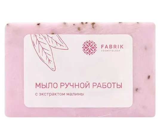 FABRIK COSMETOLOGY мыло ручной работы с экстрактом малины 100г