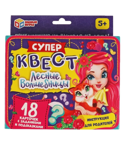 Игра настольная суперквест лесные волшебницы 18 карточек