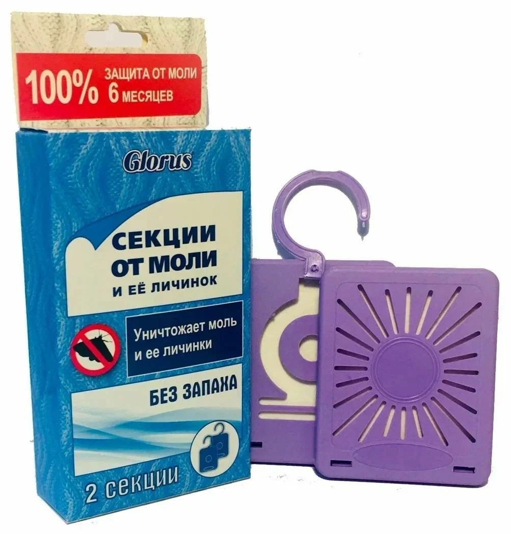 ГЛОРУС секции от моли без запаха 2шт