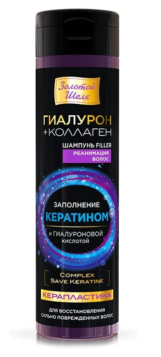 ЗОЛОТОЙ ШЕЛК шампунь д/реанимации волос керапластика filler 250мл ЗШ6749