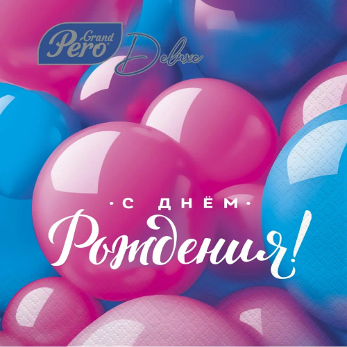 PERO Deluxe салфетки столовые поздравление 3сл 33*33см 20шт                                        