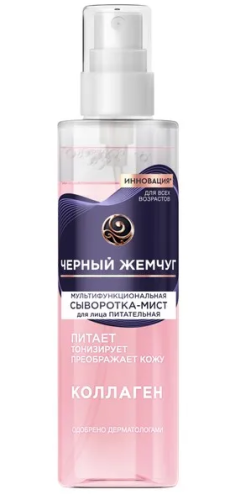 ЧЕРНЫЙ ЖЕМЧУГ сыворотка-мист д/лица мультифункциональная питательная 115мл