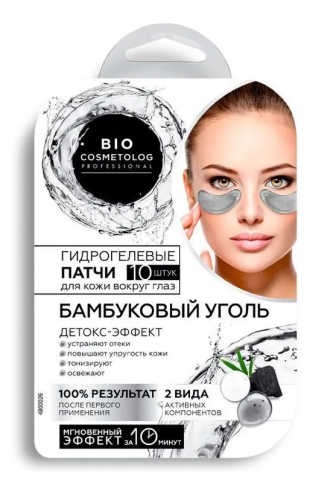 BIO COSMETOLOG патчи гидрогелевые д/кожи вокруг глаз бамбуковый уголь 17г
