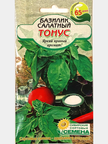 Семена базилик тонус салатный 5г