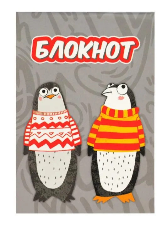 Блокнот А7 32л пингвины 68149